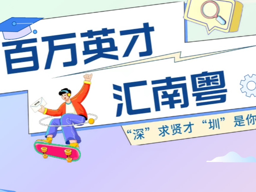 2025年深圳市考来啦！招录486人！