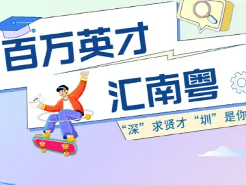 2025年深圳市考来啦！招录486人！