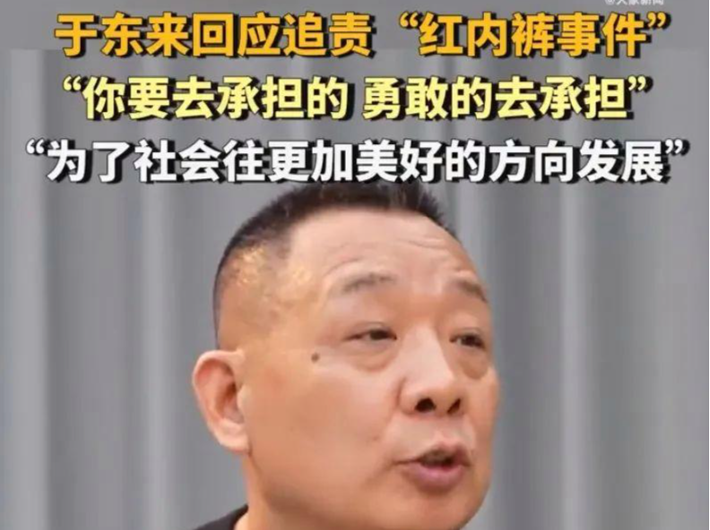 胖东来起诉“红内裤”事件博主，追责金额不低于100万元