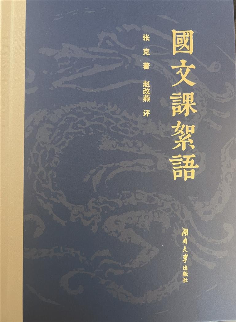 著书者言：“絮语”是观察现代文章古今之变的好切口｜人文天地·新阅读