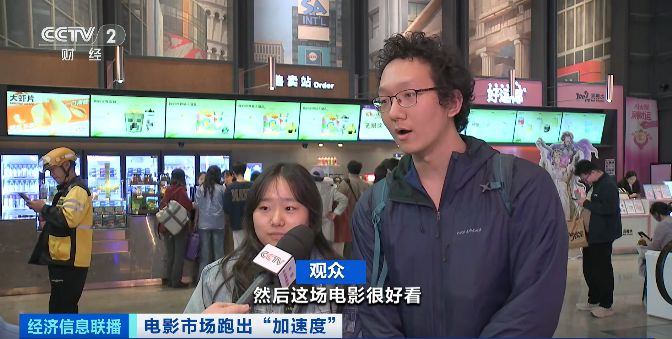 电影市场“含金量”持续上升 多家影视公司一季报业绩明显增长 