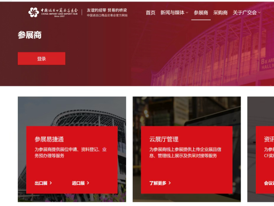 参展企业规模创新高！腾讯云多重能力“护航”广交会
