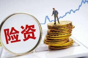 股市特别报道丨险资一季度重仓股曝光 现身338只个股前十大流通股东名单