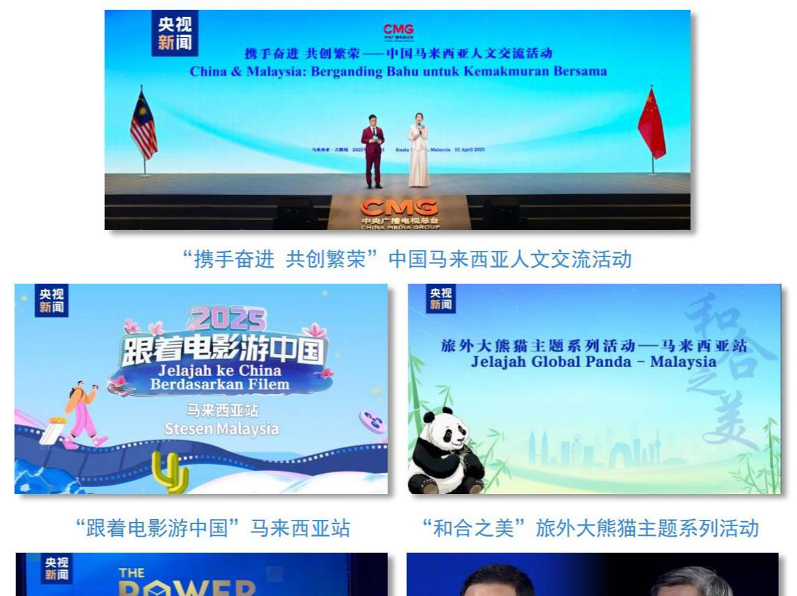 再启新篇！总台全方位报道习近平主席访马，持续掀起传播热潮