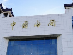 海关总署回应美国滥施关税：严格依法实施各项对美反制措施
