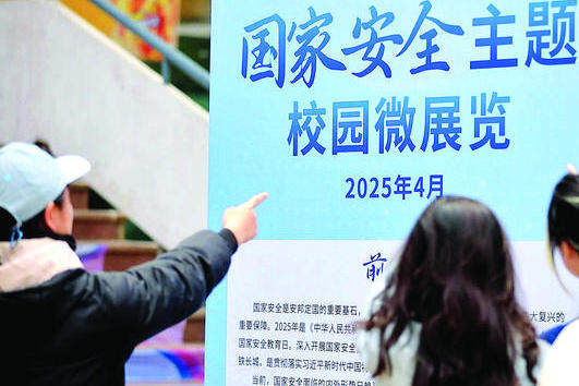 惠州市2025年全民国家安全教育宣传活动在大中院校举办