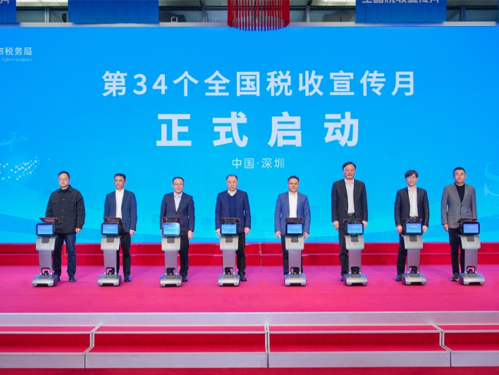 深圳启动第34个全国税收宣传月