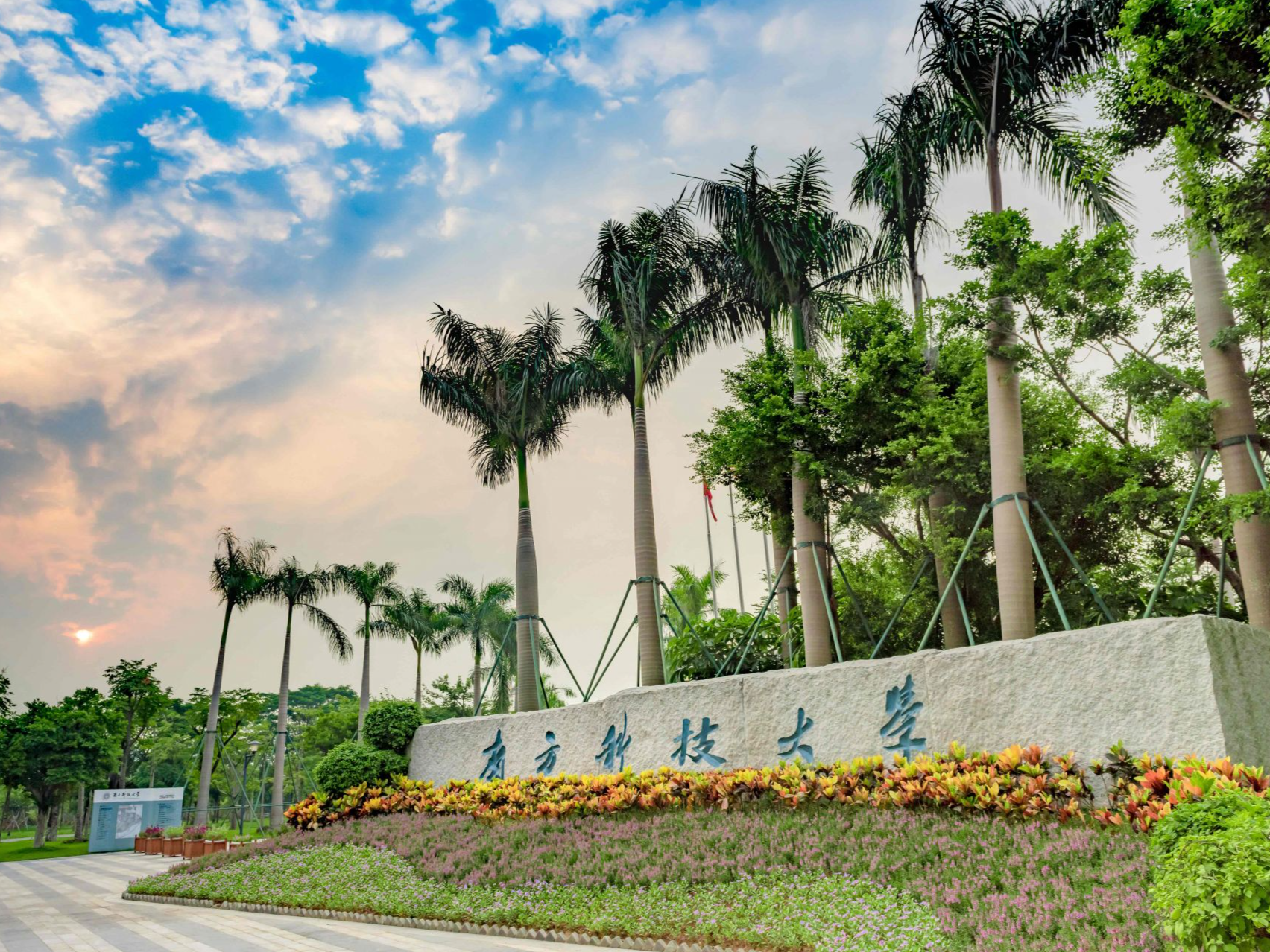 2025年泰晤士亚洲大学排名揭晓，南科大排名第35