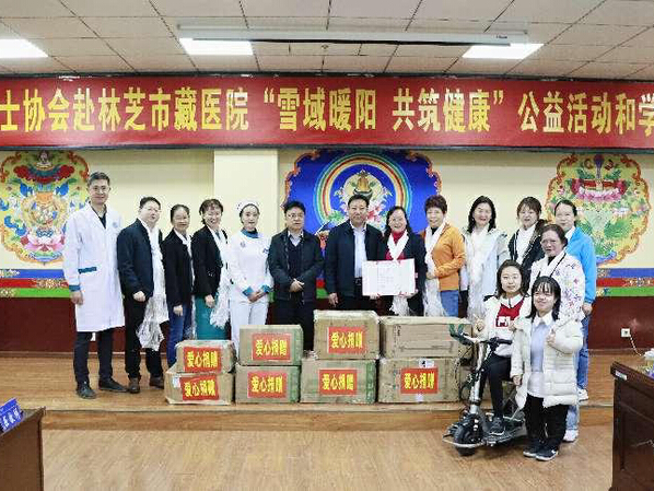 深圳市护士协会赴西藏林芝开展护理帮扶交流