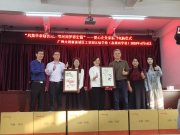 支教老师牵线、爱心企业捐赠！高埔岗学校的老师们用上了新电脑