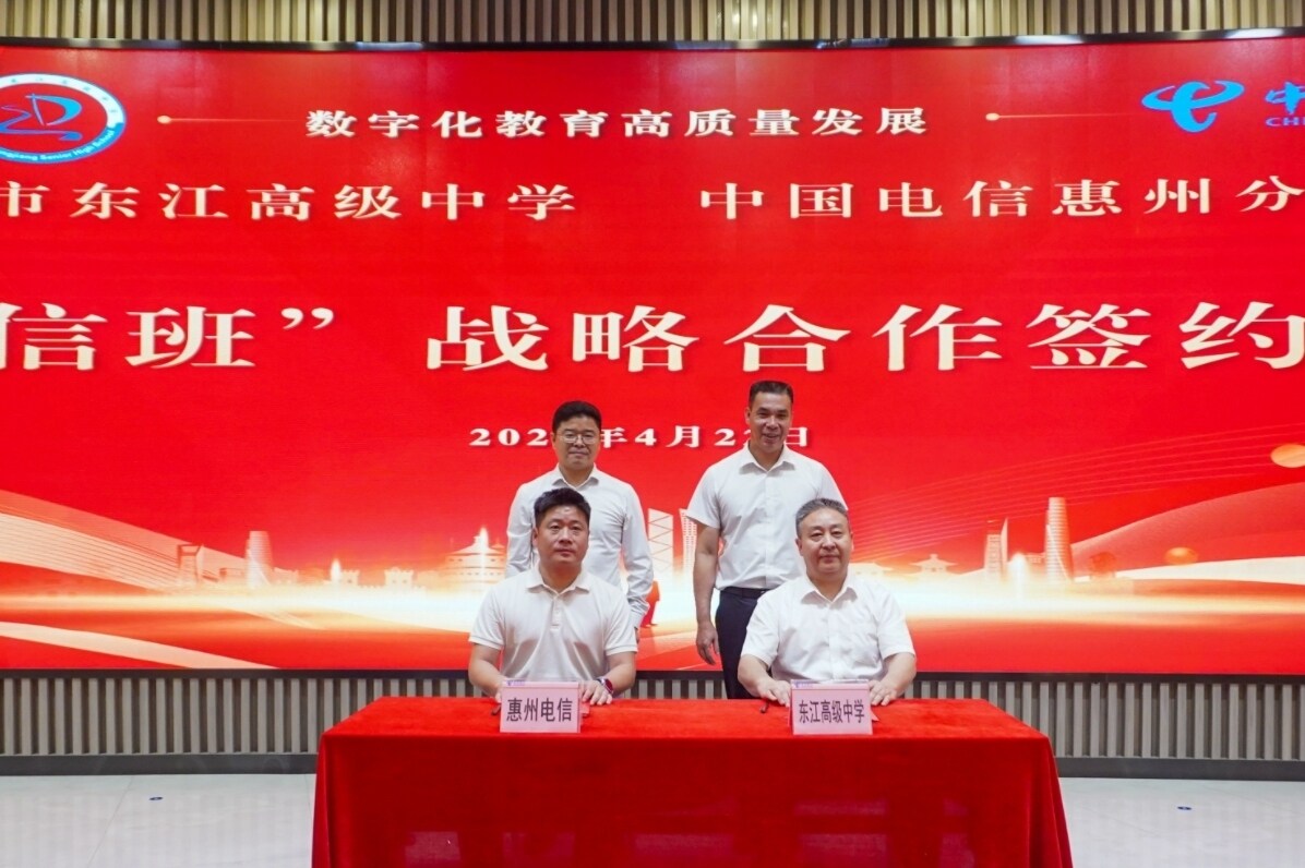 校企携手育英才，东高“奥信班”要来了！