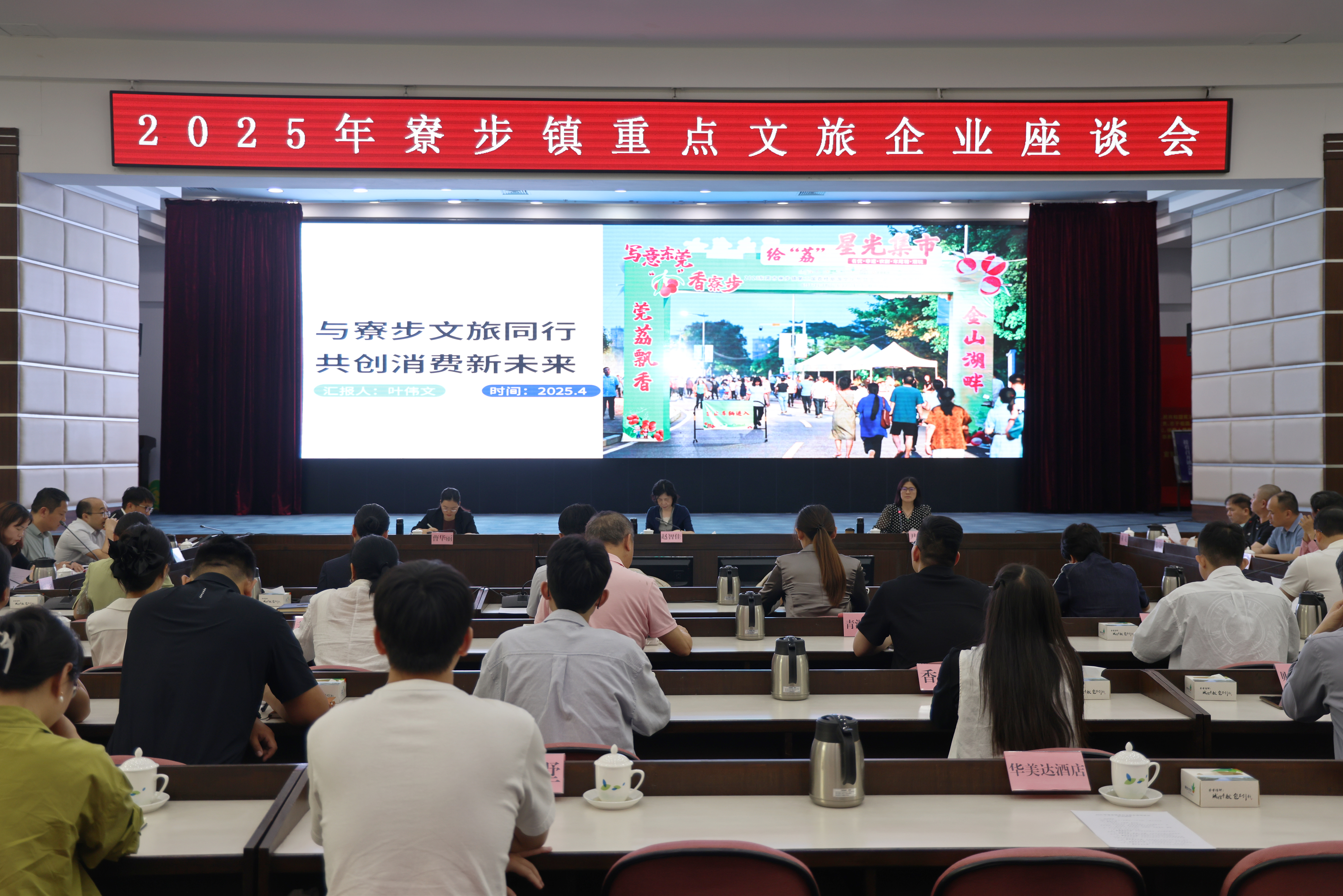 (超规格 不发）东莞寮步亮出文旅高质量发展路线图