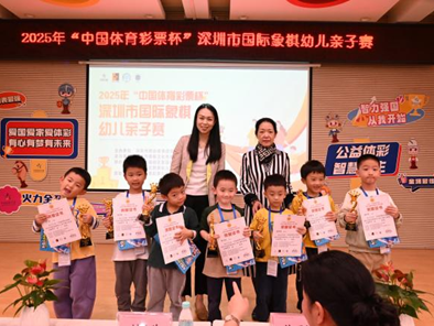 深圳国际象棋幼儿亲子赛举行