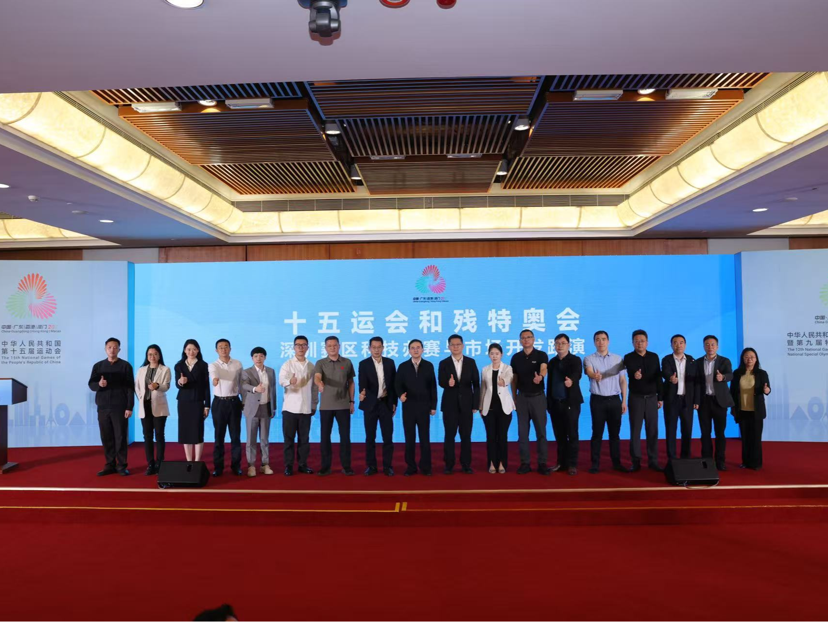 “科技 + 赛事” 深度融合！十五运会和残特深圳赛区开启合作新篇