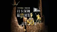 展开说说 | 9999黄金×顶级沉香，打卡深圳最“贵”展览