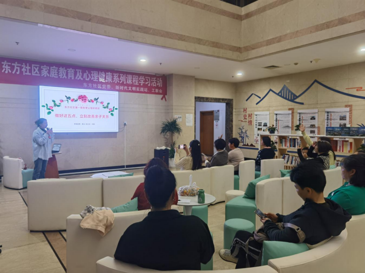   东方社区家庭教育课程第二课开讲 助力构建和谐亲子关系