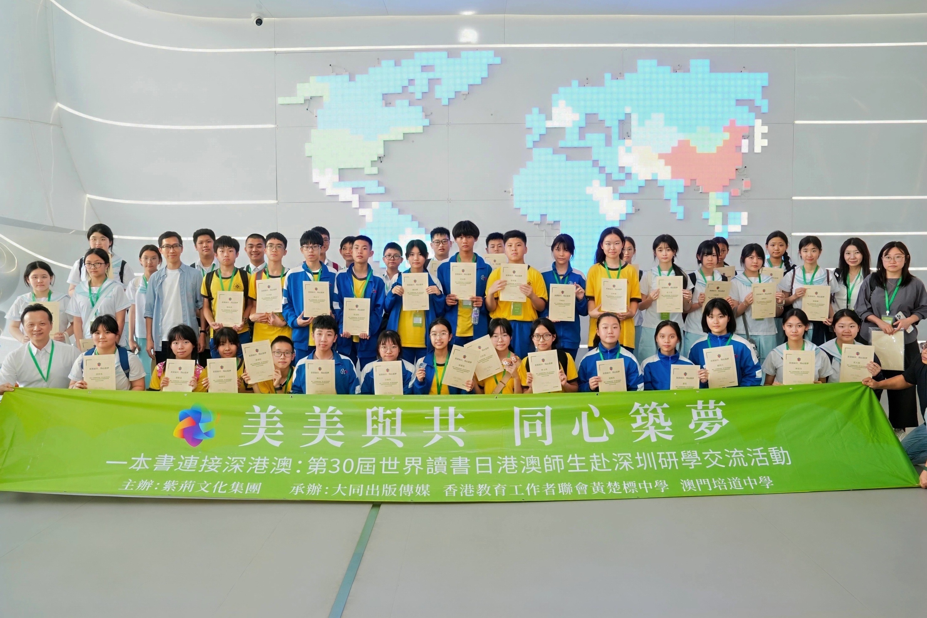 世界读书日，港澳青少年“阅读”魅力深圳