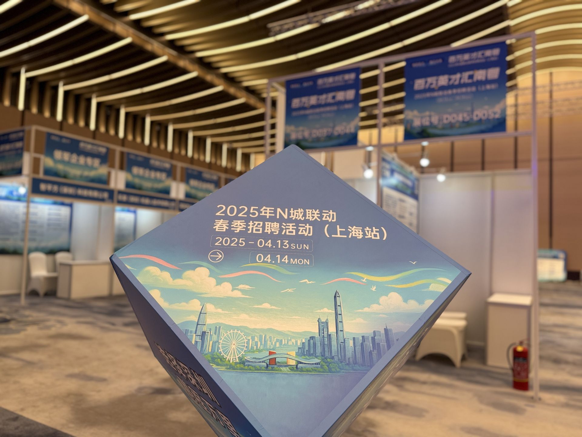 “百万英才汇南粤”2025年N城联动春季招聘活动（上海站）正式启动！