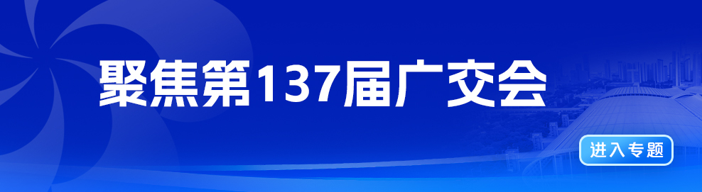 视频丨佛企在广交会现场成交6单！俄罗斯客商直接开启“买买买”模式