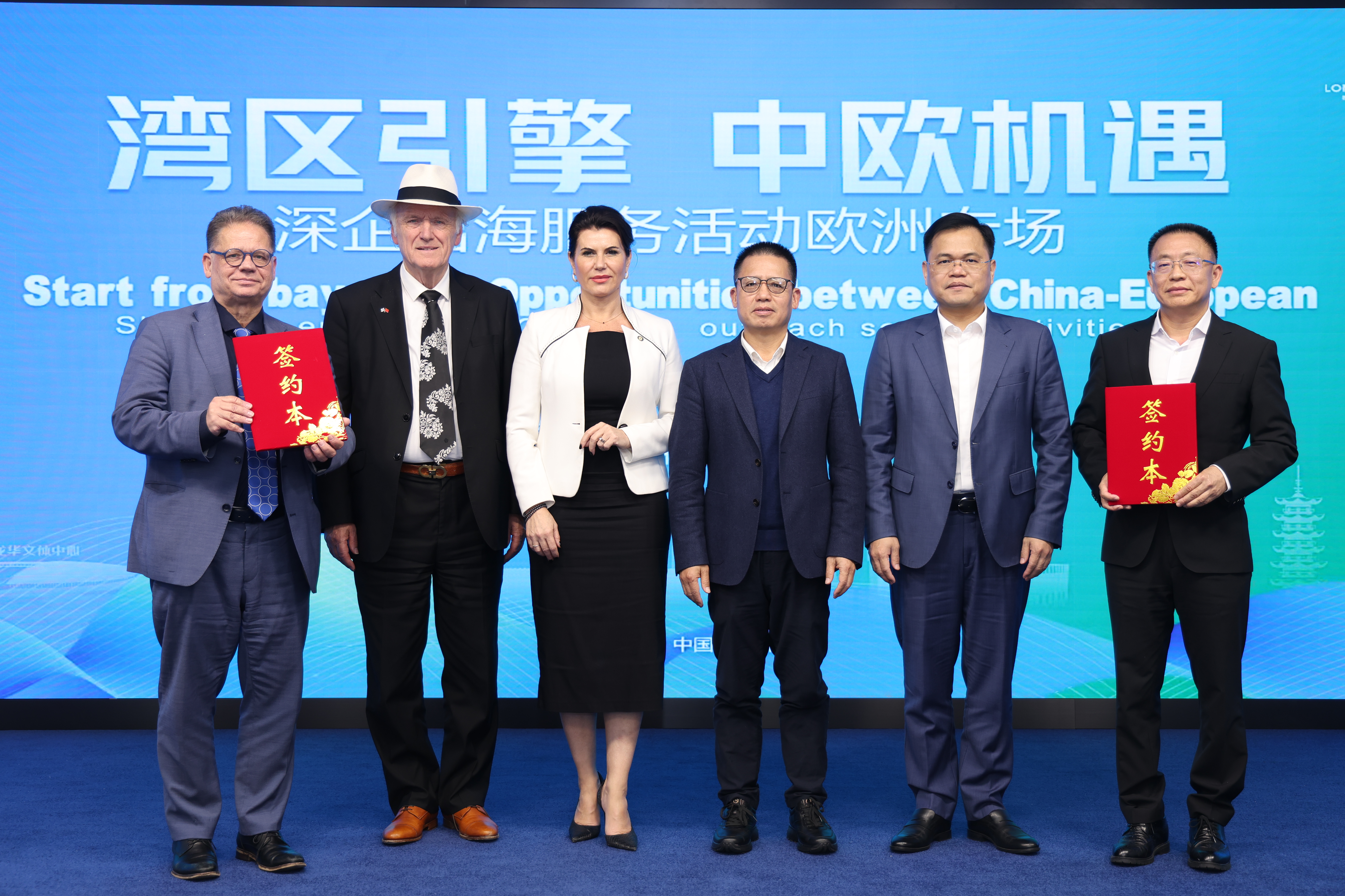 湾区引擎，中欧机遇！深圳市工商联举办深企出海服务欧洲专场‌活动