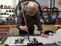 中华文化笔墨传——访台湾书法家洪启义