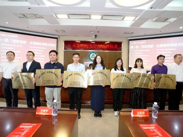 全市唯一入选！横沥这项工作成省级首批观察点