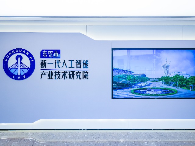 激活高质量发展新动能② | 新一代人工智能产业技术研究院：推出多个AI智能体，举办“百景大赛”