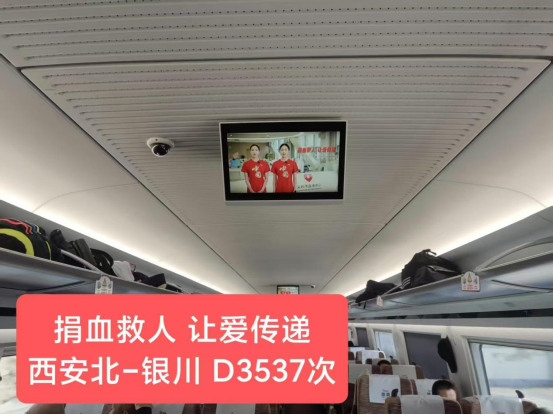 《生命的重量》无偿献血公益宣传片登陆全国高铁