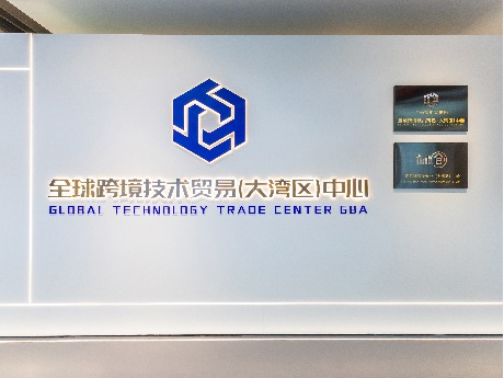 激活高质量发展新动能① | 破瓶颈建壁垒：上技所（大湾区）中心如何赋能东莞制造突围？