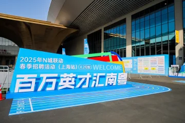 中国科学院院士、中科院深圳先进院学术委员会主任郑海荣：“深圳真的没有天花板，只有属于奋斗者的星辰大海！”