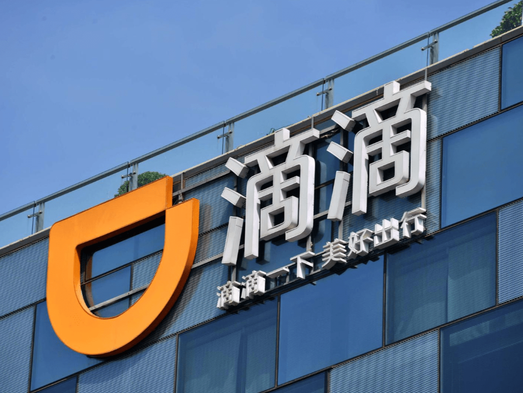 滴滴崩了还“吞钱”？客服回应