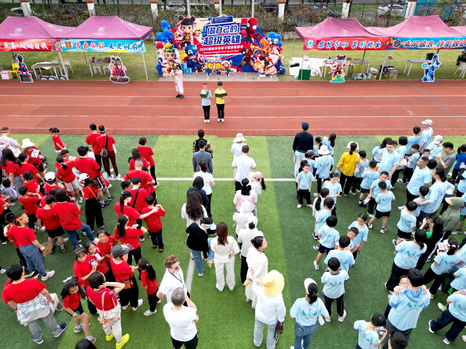 深圳市道新学校举行2025年亲子趣味运动会