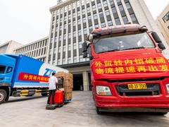 对接渠道与商业模式转型两手抓 外贸企业出口转内销破局