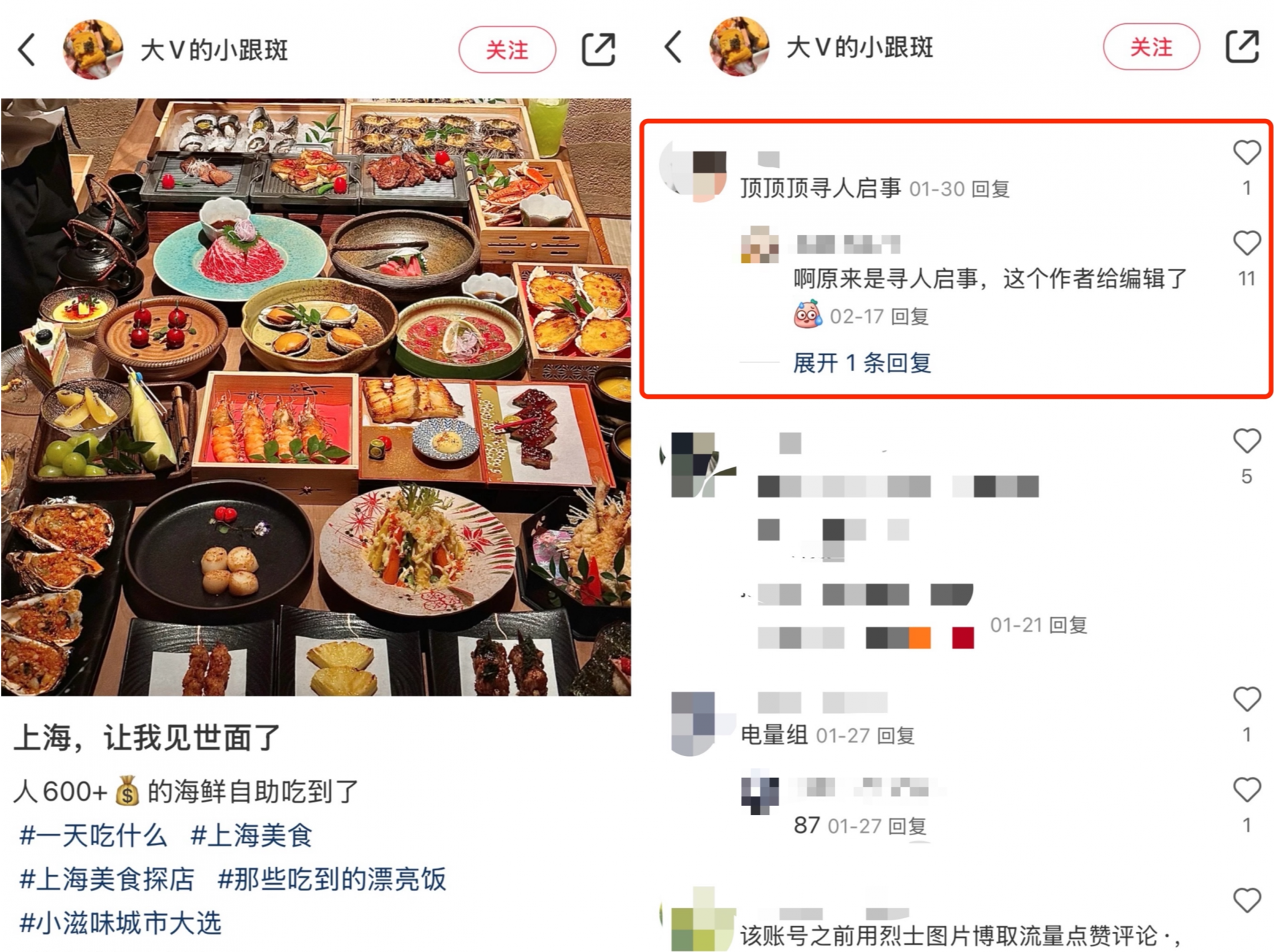 用烈士引流探店广告？小红书博主营销手段引众怒丨网事