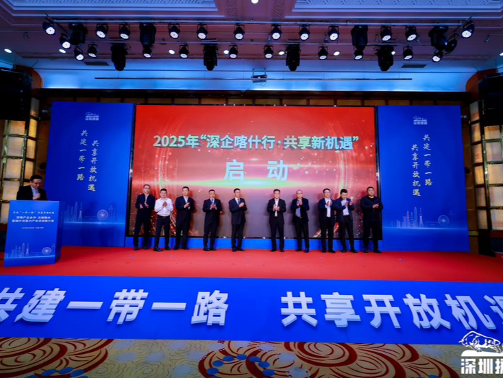 2025深喀产业合作•文旅融合暨喀什市算力产业洽谈推介会成功举办