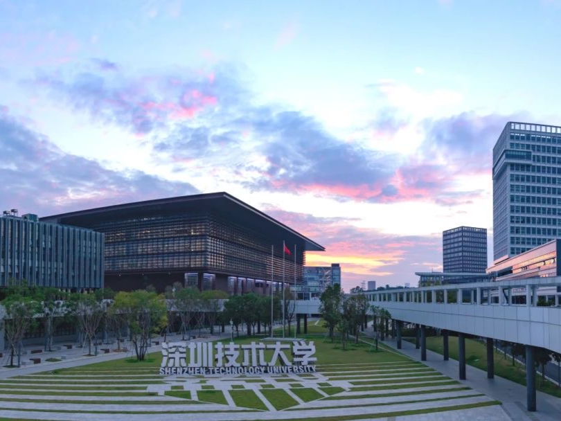 广东省高功率超快激光及X射线装备工程技术研究中心成立
