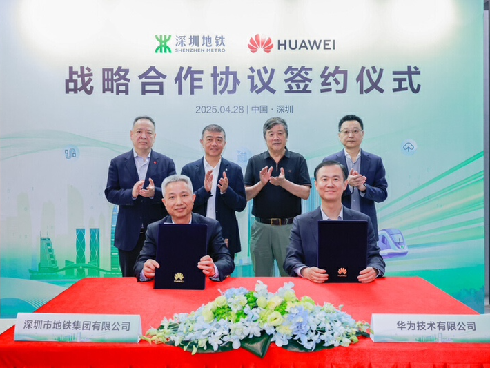 （涉万科 不发）深铁集团联袂万科与华为签署2025版战略合作协议
