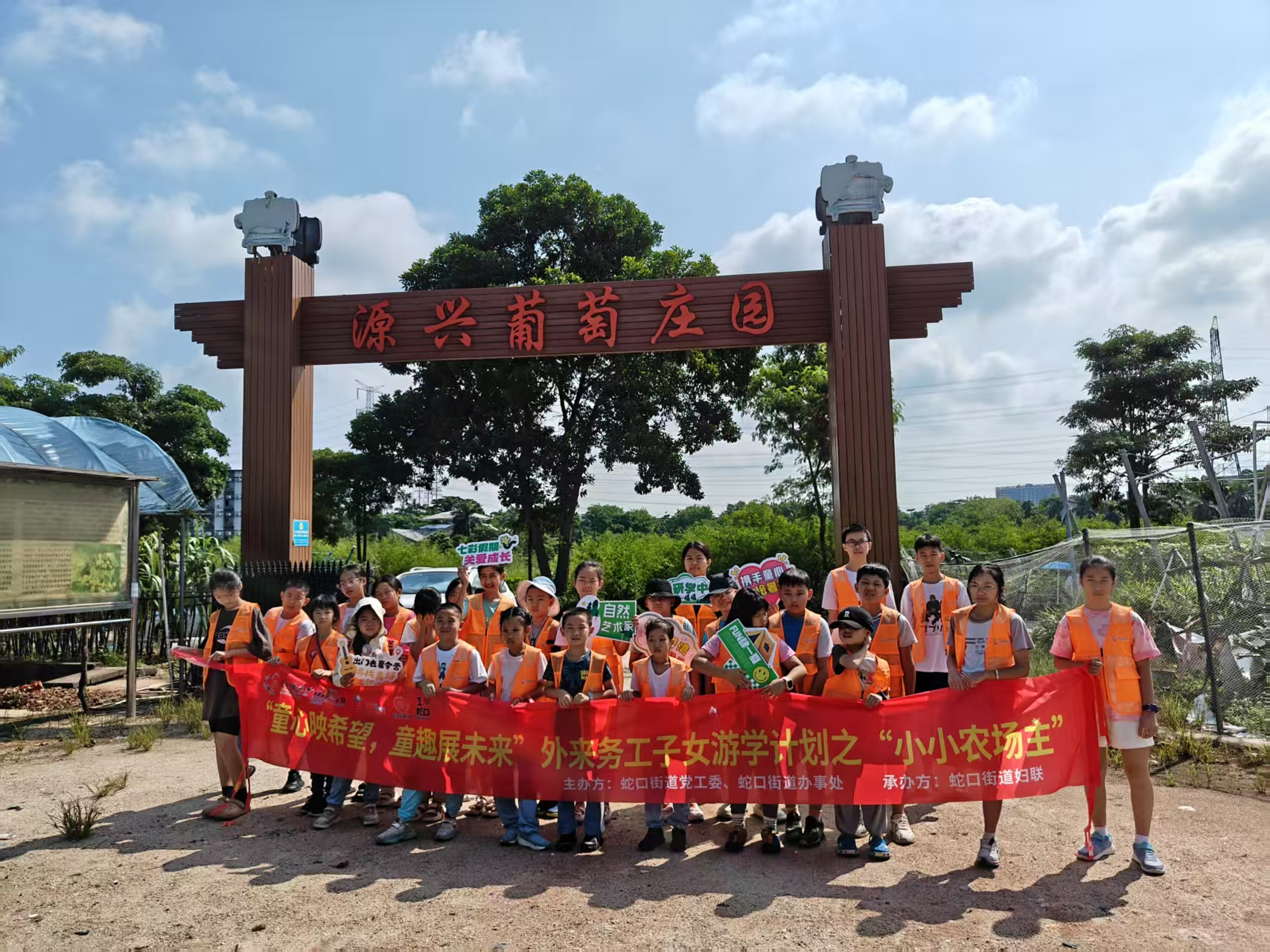 外来务工子女争当“小小农场主” 南山区蛇口街道举行游学活动