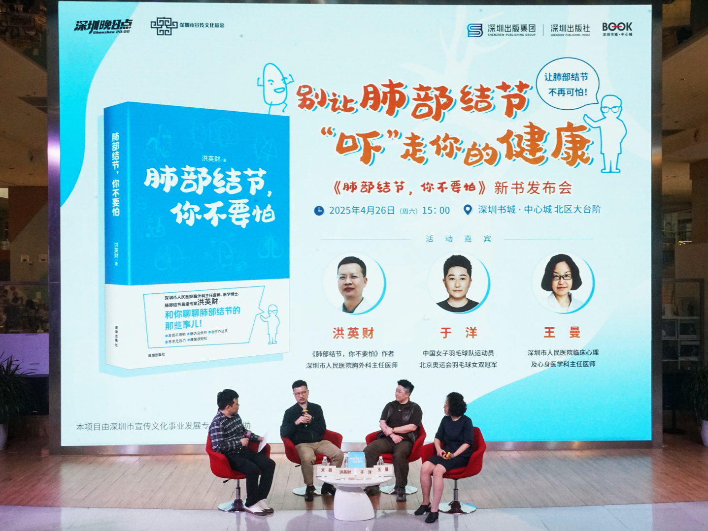 听说了吗？你喜欢的科普达人出书啦！ 