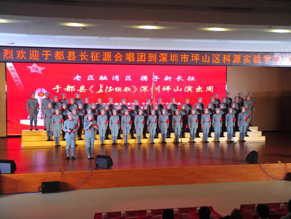 于都县《长征组歌》来深圳坪山演出啦！首场走进科源实验学校