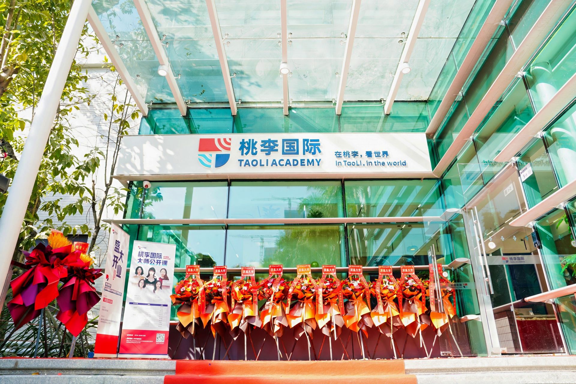 桃李国际2025课程发布会即将启幕 以创新教育方案赋能湾区未来人才