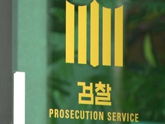 韩国检方重启调查前第一夫人金建希涉嫌参与操纵股价案