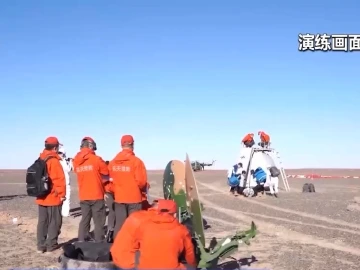 迎接神十九乘组回家！着陆场各项准备就绪 