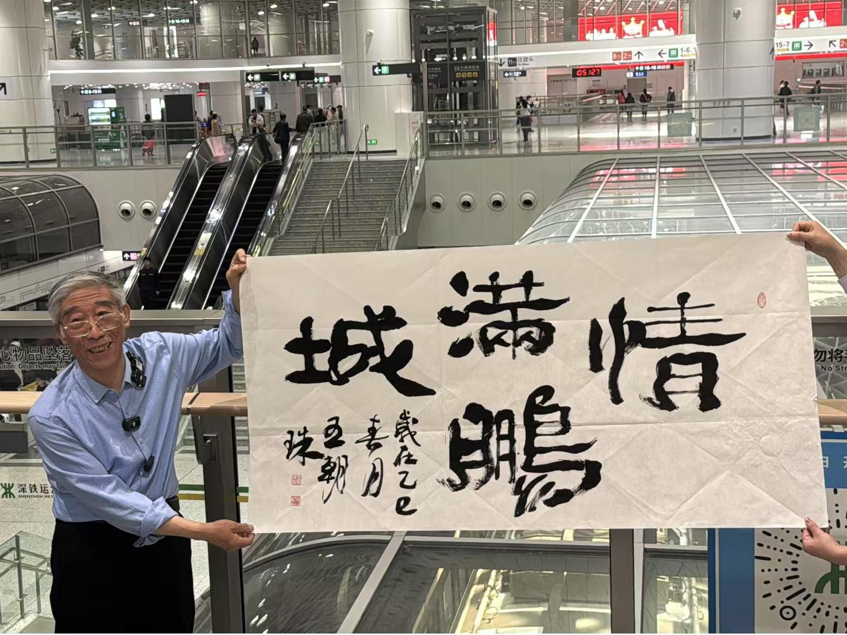 原来这些地铁站名都出自他手！“山西姥爷”真的来深圳了