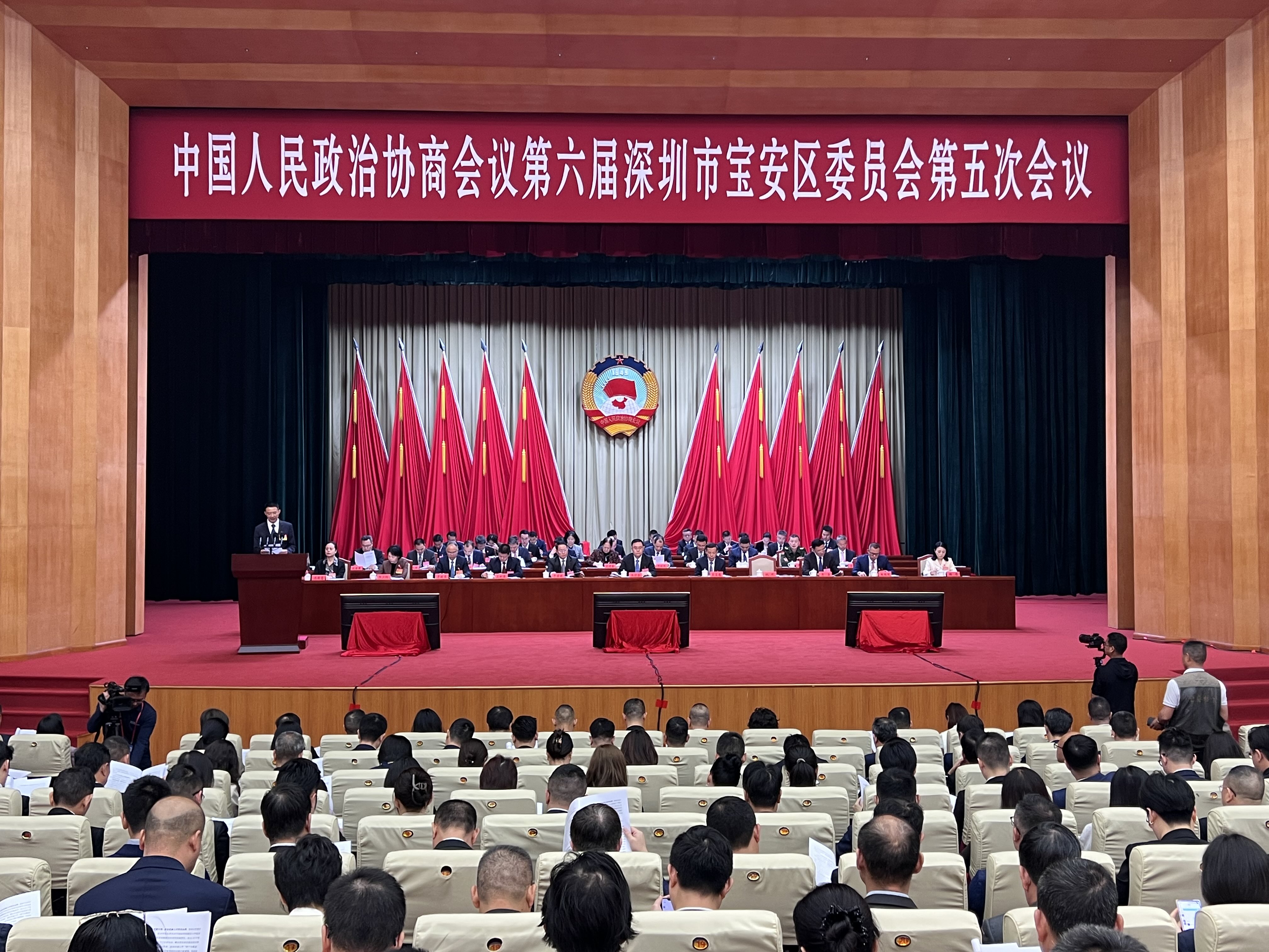 宝安区政协六届五次会议开幕
