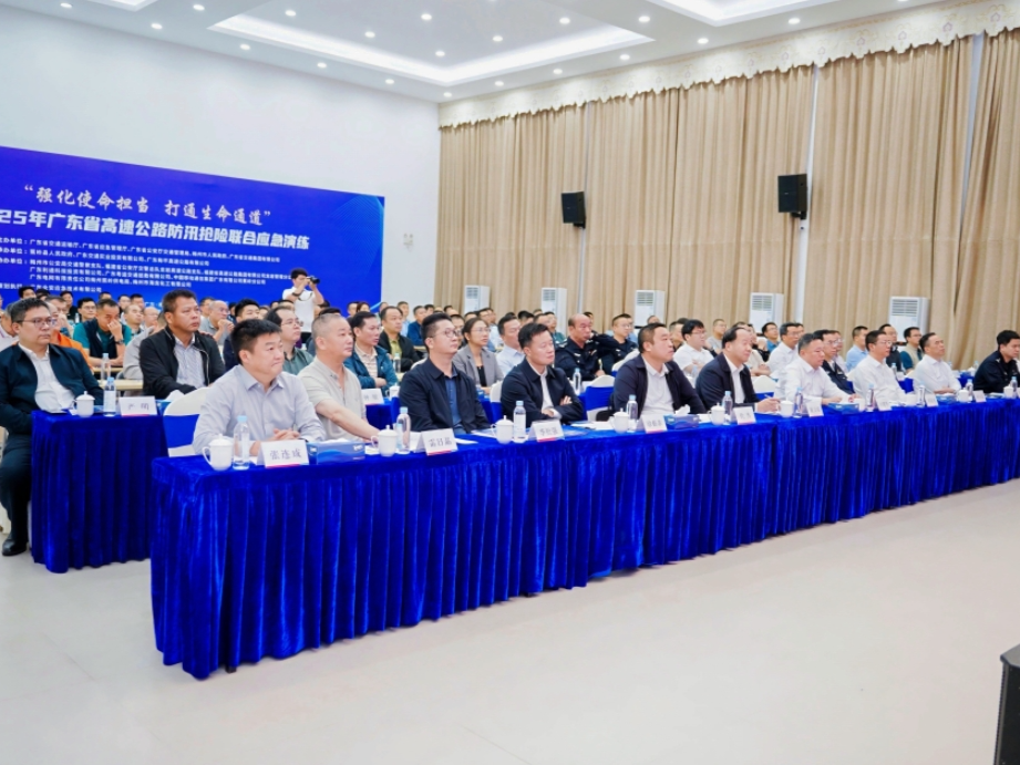 广东举办高速公路防汛抢险联合应急演练