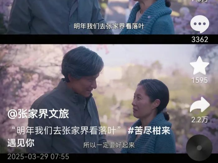 9.6分热播韩剧“喊话”，张家界回应来了