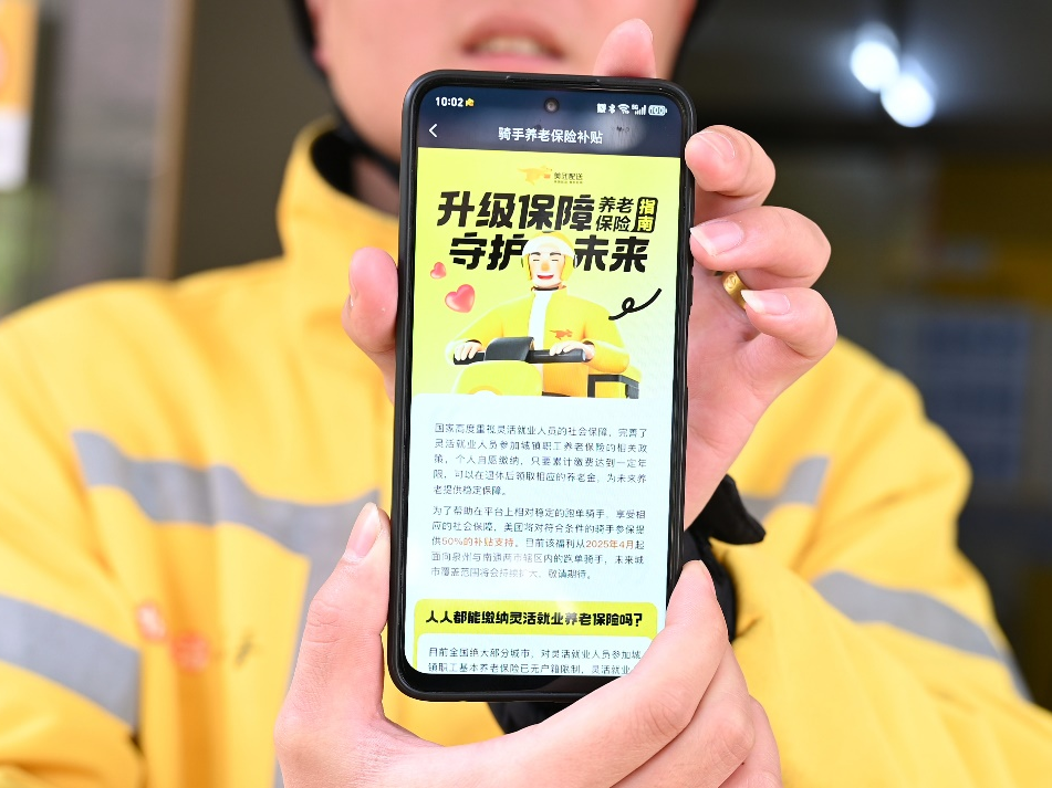 美团启动骑手养老保险试点，预计或将覆盖超百万人 | 大公司  