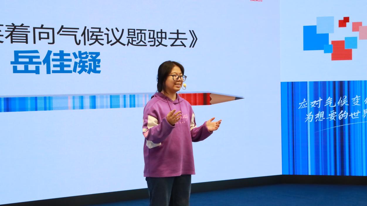 “气候青年说”在深圳龙华国际合作中心举办