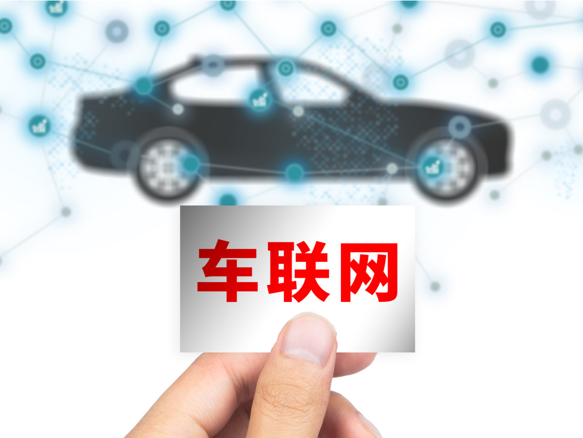 3G基站退网致车机联网受限，知名车企客服称消费者需自费升级？律师分析→ | 读特普法 